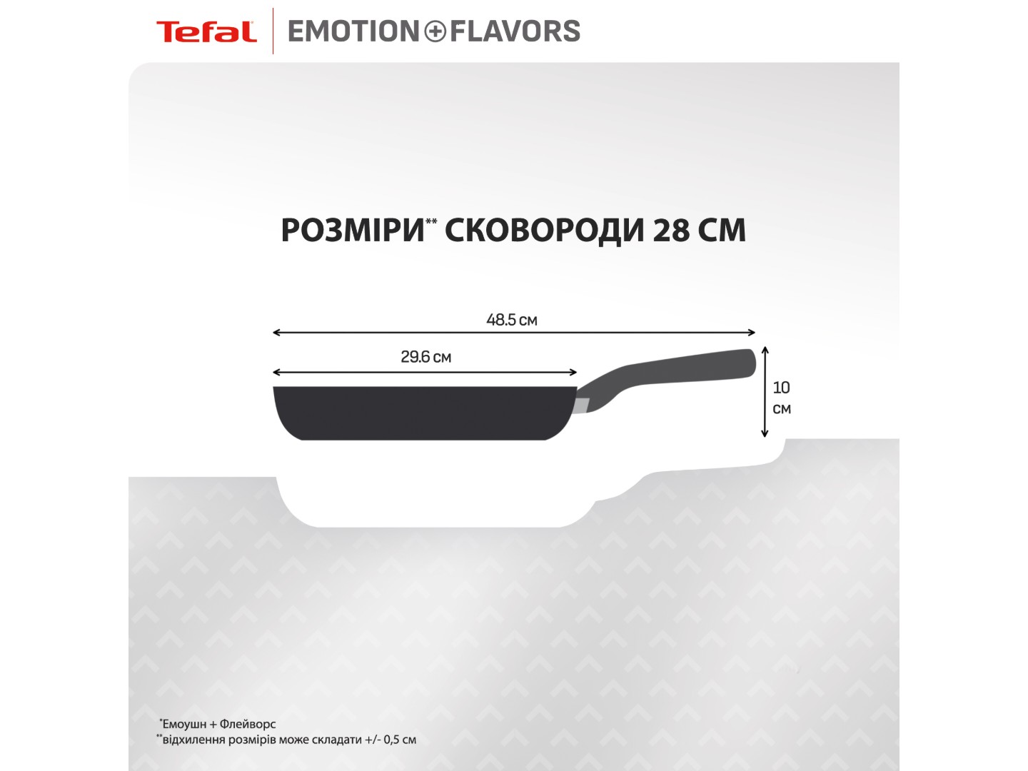 Сковорода універсальна Tefal G7600645 Emotion+ Flavors 28 см — фото 4